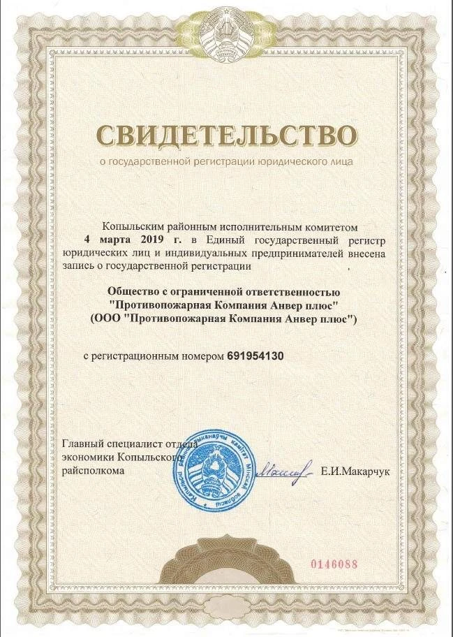 Противопожарная Компания с широким спектром услуг