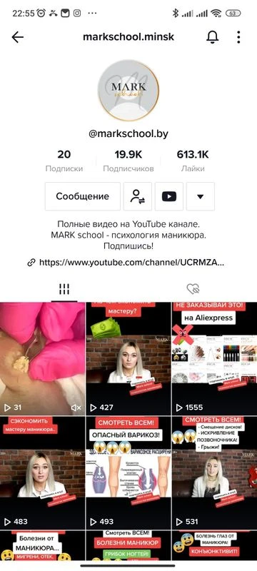Сеть блогерских каналов по маникюру