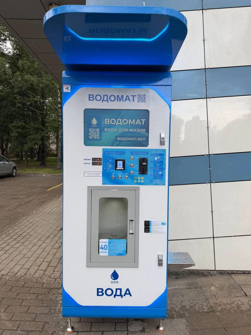 Аппараты по продаже питьевой воды - старт бизнеса 10.450 BYN