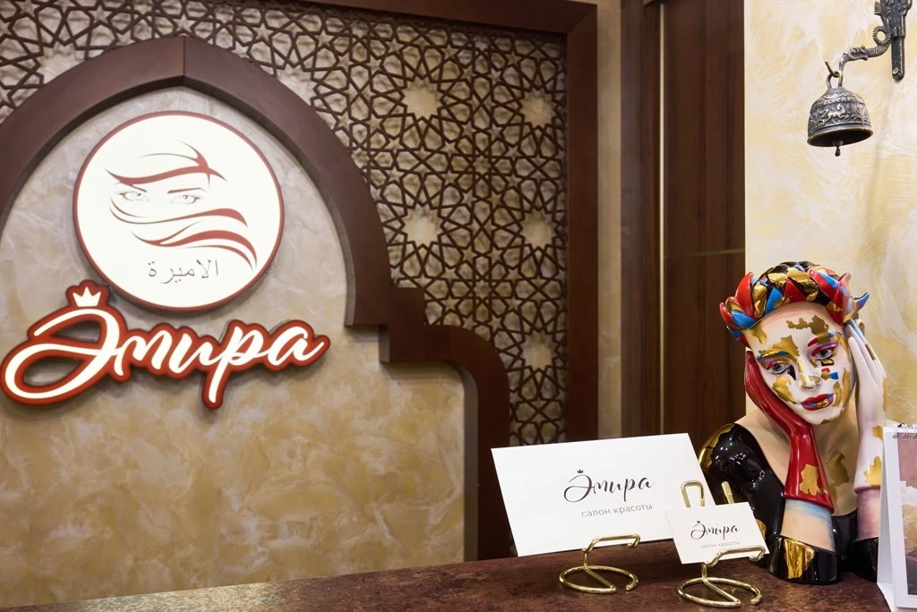 Салон красоты "Эмира" в собственности