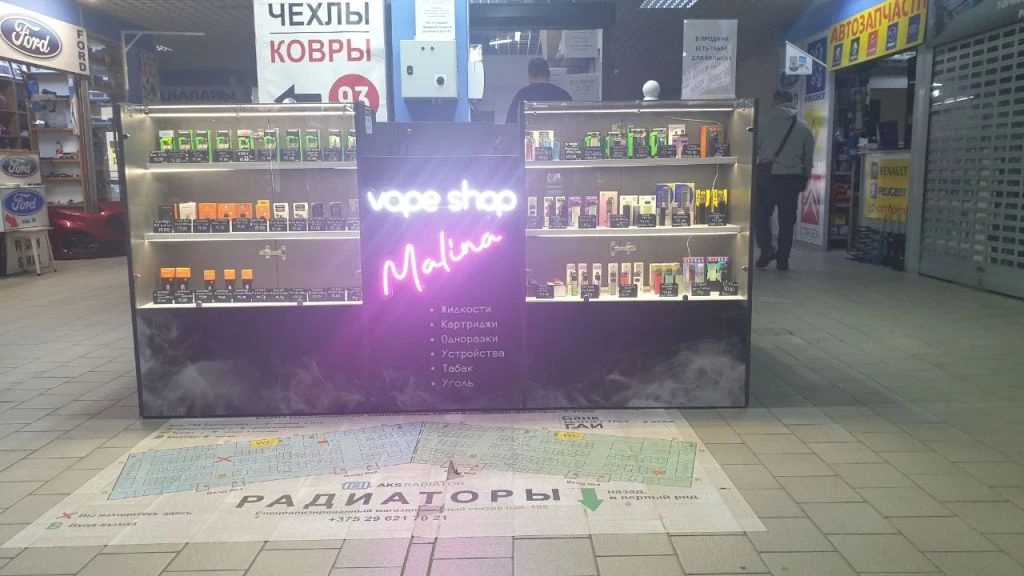 Vape shop в Малиновке