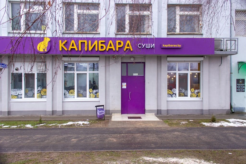 Бизнес по франшизе - доставка суши и пиццы KAPIBARA