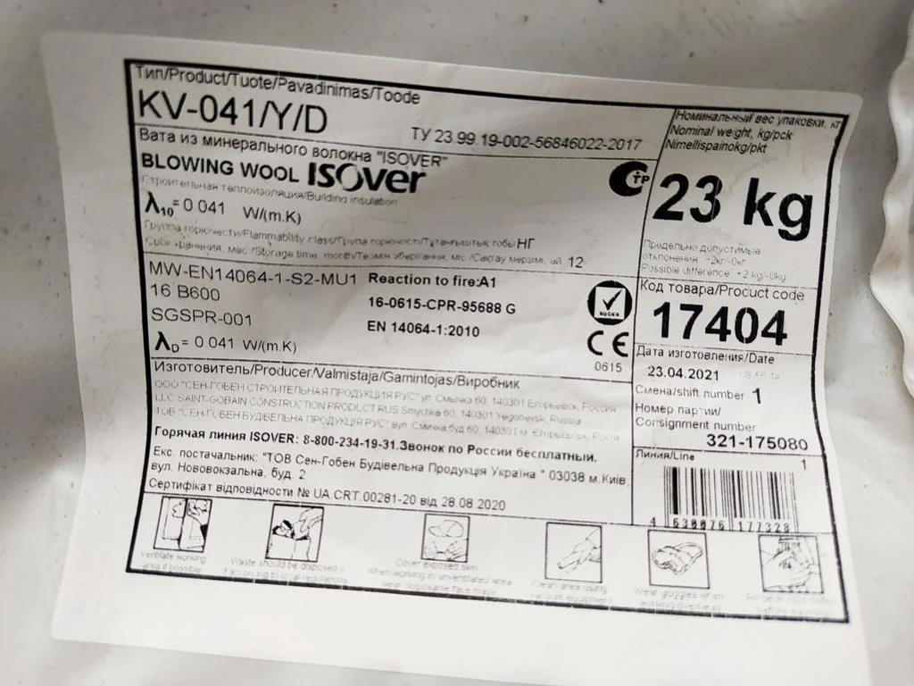 Минеральная задувная вата isover kv50