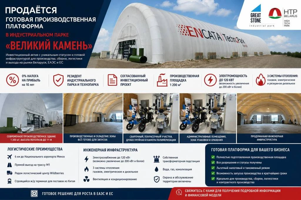 Производственная платформа в Великом Камне