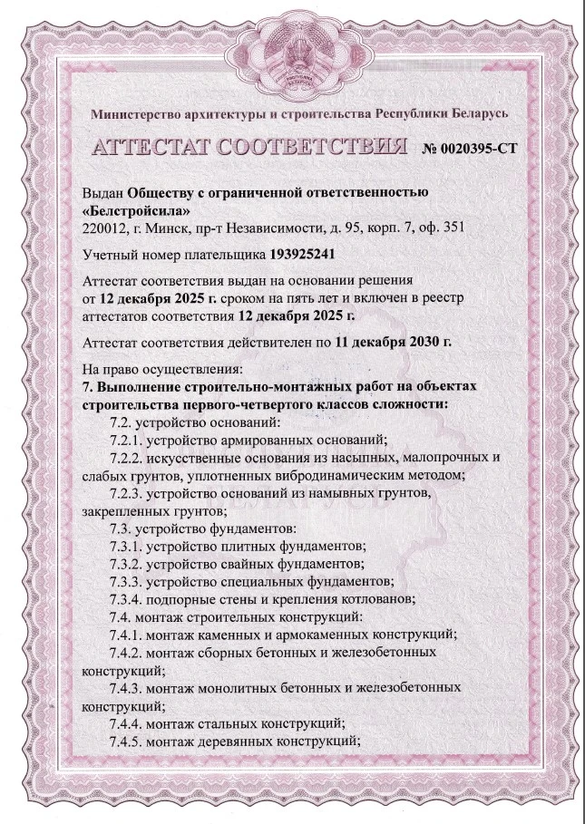 Действующая строительная компания с необходимой документацией
