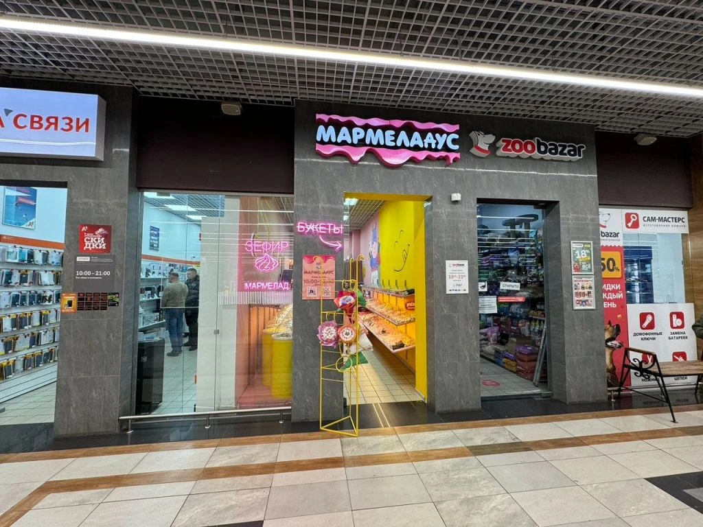 Магазин по продаже развесного мармелада