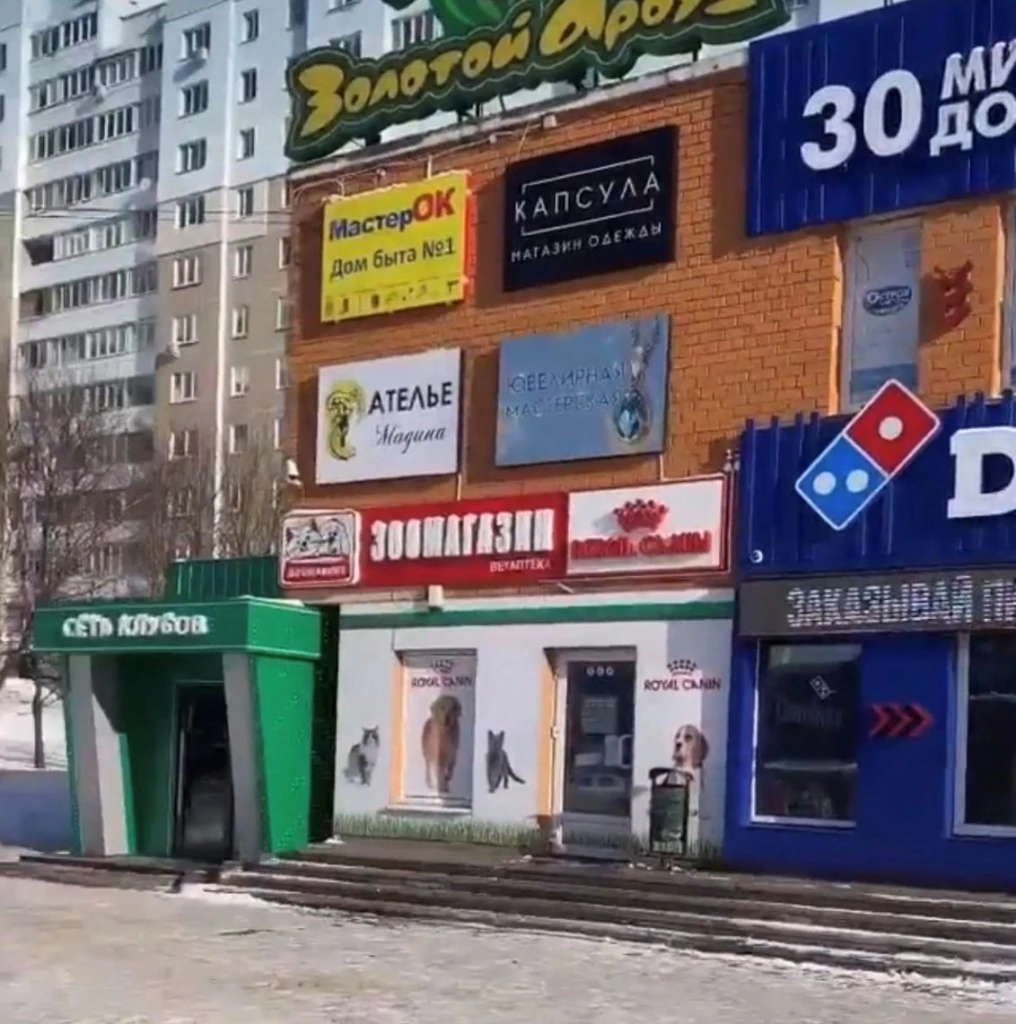 Магазин одежды у метро Каменная горка